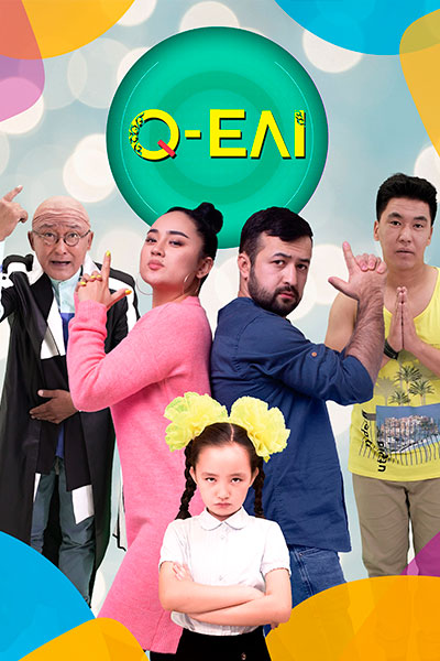 Q-елі